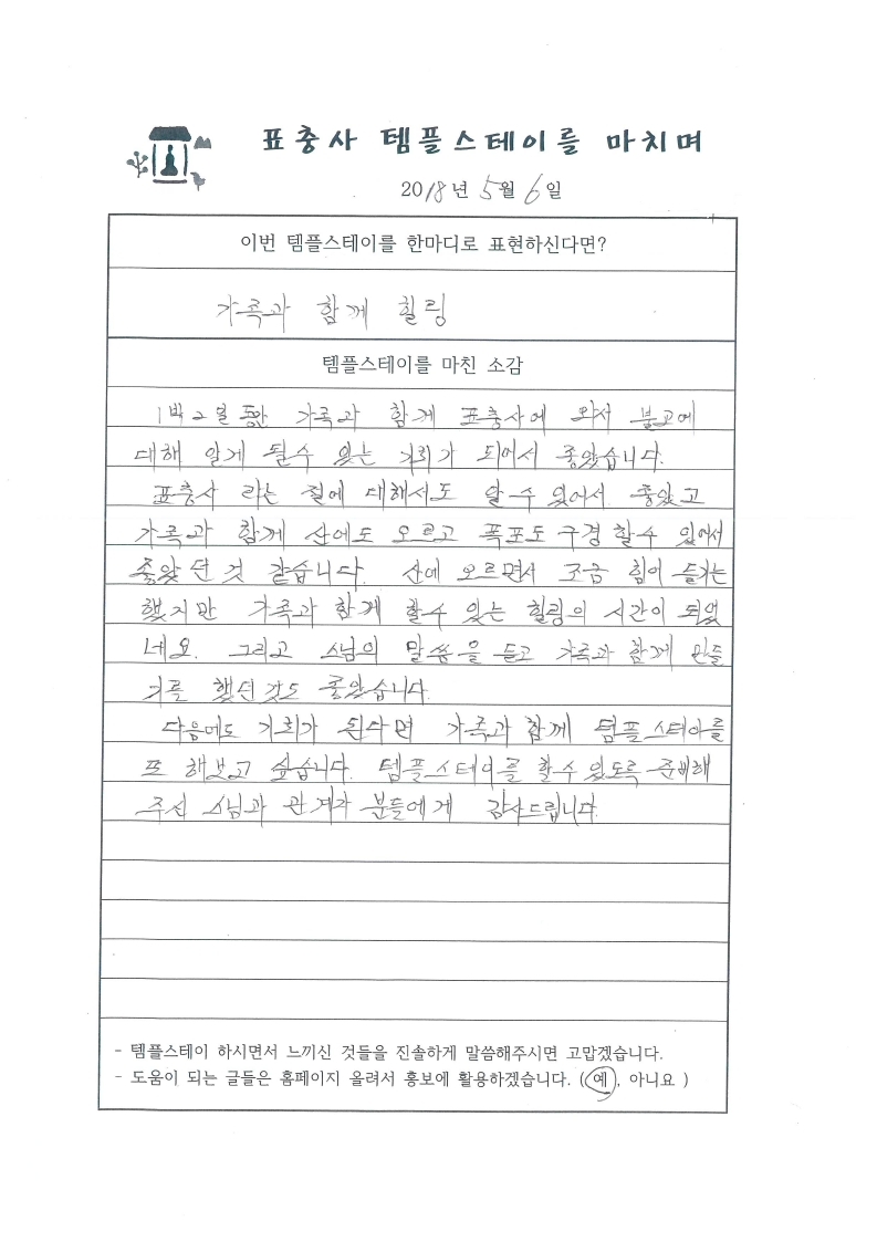 5월 5_7일 후기.pdf_page_04.jpg