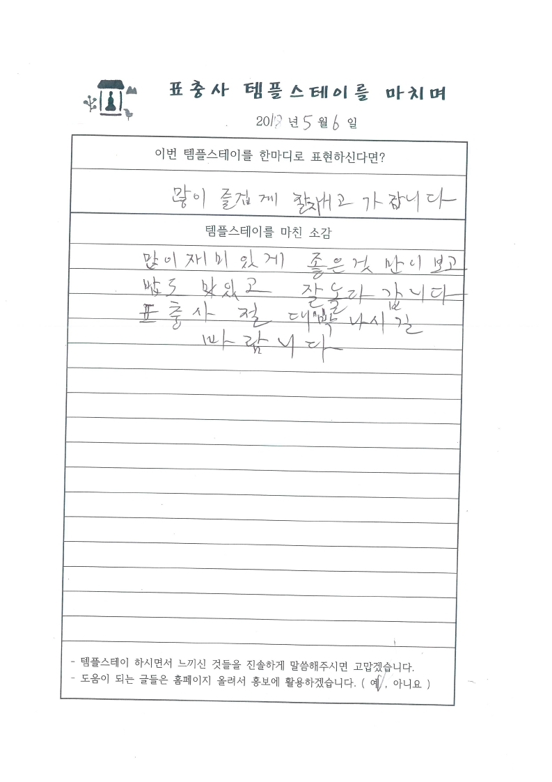 5월 5_7일 후기.pdf_page_09.jpg