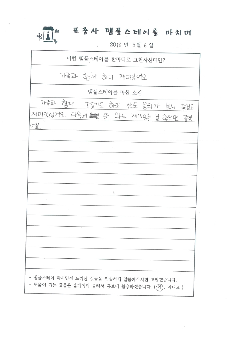 5월 5_7일 후기.pdf_page_12.jpg