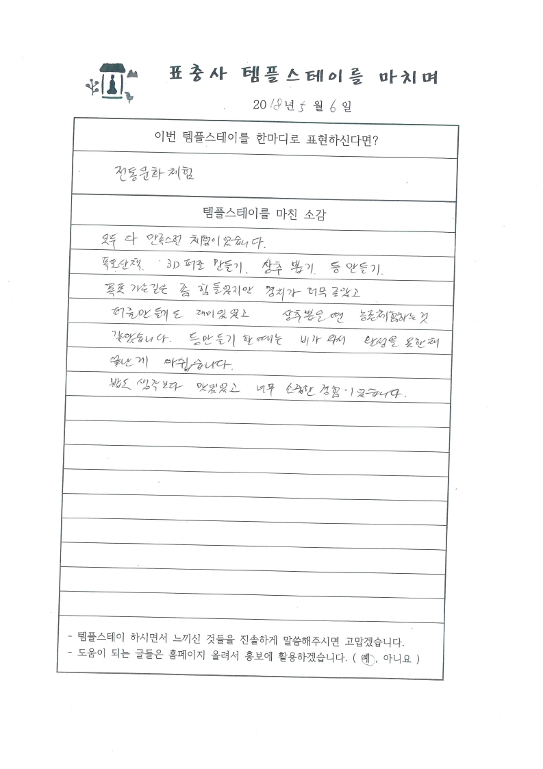 5월 5_7일 후기.pdf_page_07.jpg