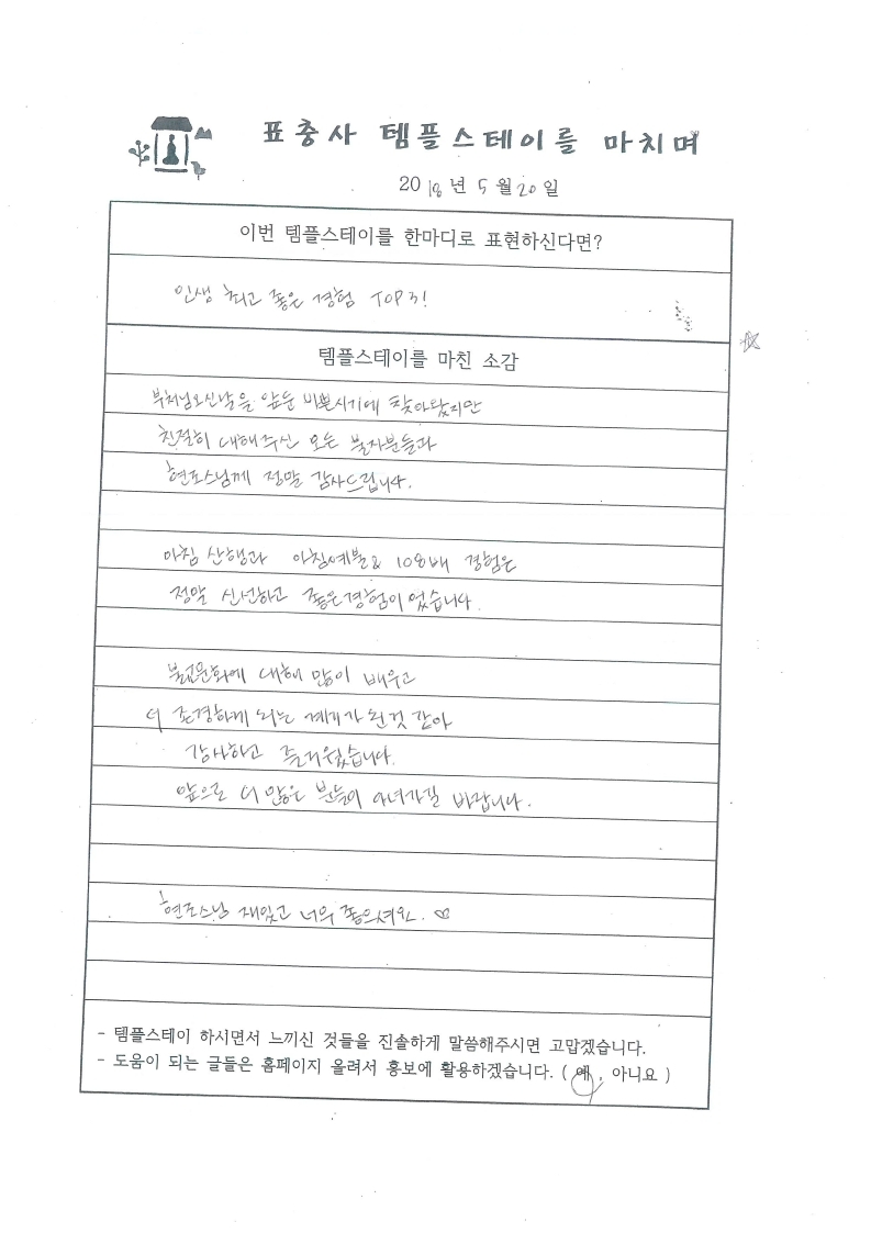 5월 16_20일 후기.pdf_page_3.jpg