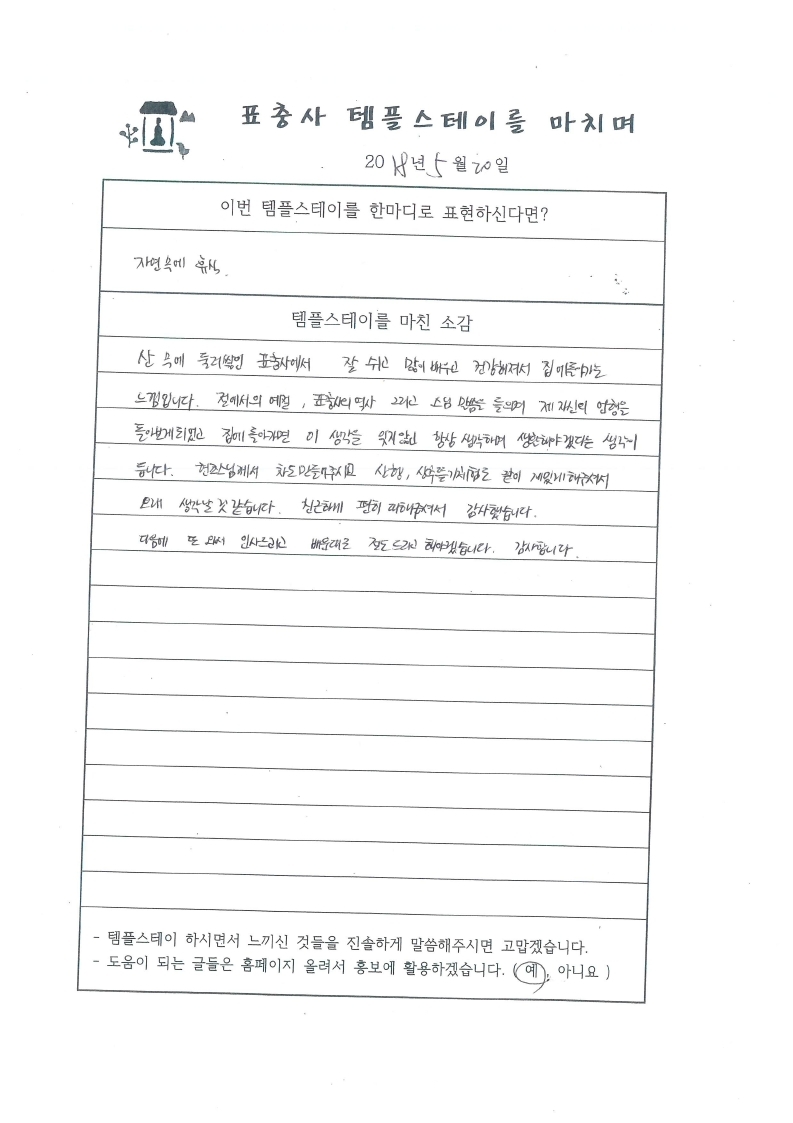 5월 16_20일 후기.pdf_page_6.jpg