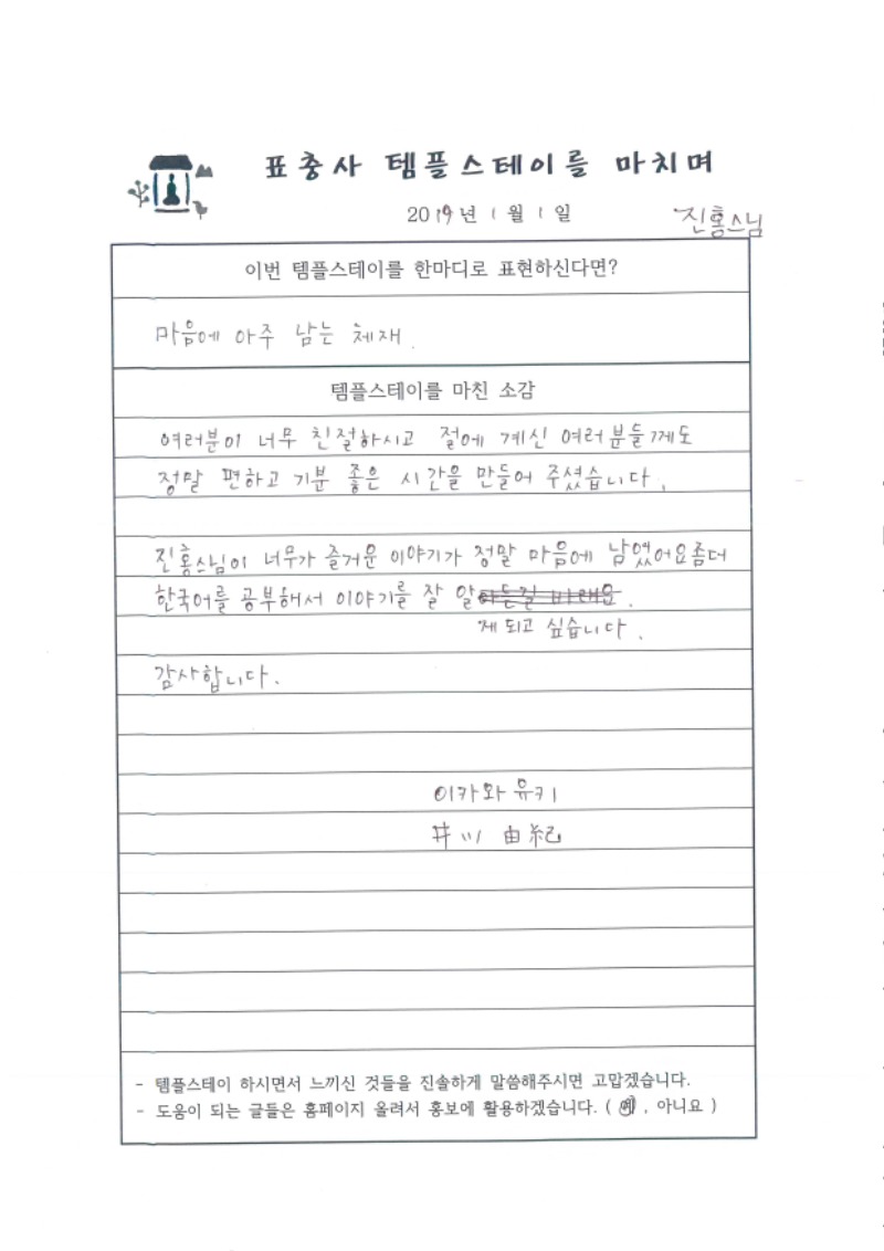 템플후기_190101-002.jpg