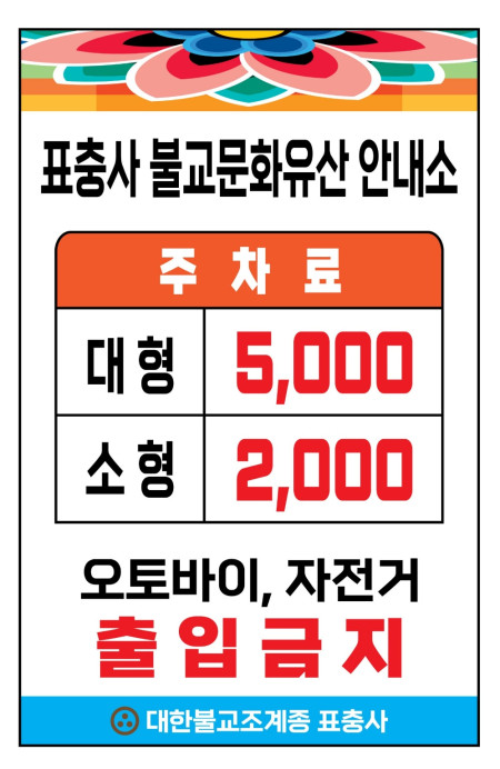 수정됨_주차료에 대한안내_ver1.1.jpg