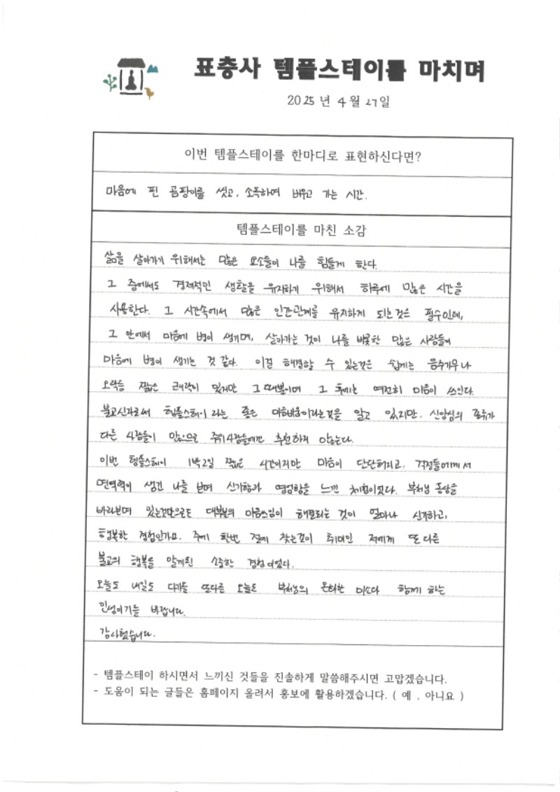 마음에 핀 곰팡이를 씻고, 소독하여 비우고 가는 시간.jpg