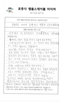 2025년 6월15일 긍정적인 에너지 듬뿍받고 행복한 시간이였습니다.jpg