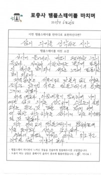 2025년 6월26일 삶의 의미를 생각하는 시간.jpg