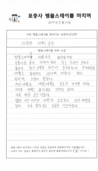 2025년 8월17일 마음을 비우는 공간.jpg