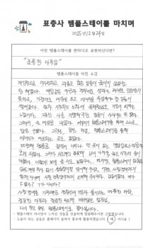 2025년 12월6일 나를 찾는 여행.jpg