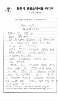 2026년 4월9일 삶의 여정.jpg