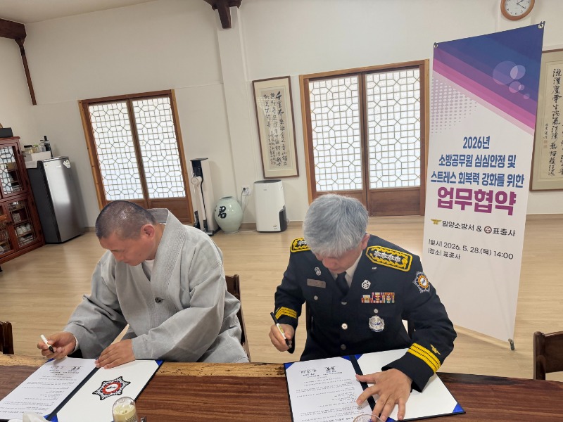 260528 업무협약(서명1).jpg