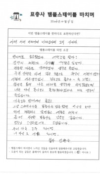 2026년 10월4일 아제 아제 바라아제 바라승아제 모지 사바하..jpg